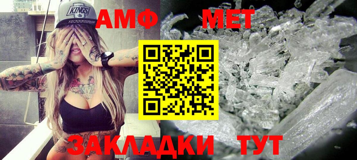 АМФЕТАМИН 97% Кингисепп