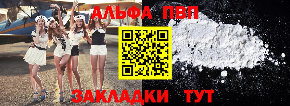 Alpha-PVP СК КРИС  А ПВП VHQ  Кингисепп  APVP мука  Вход с VPN 