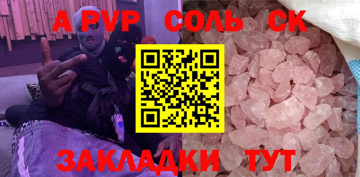 А ПВП Crystall Кингисепп