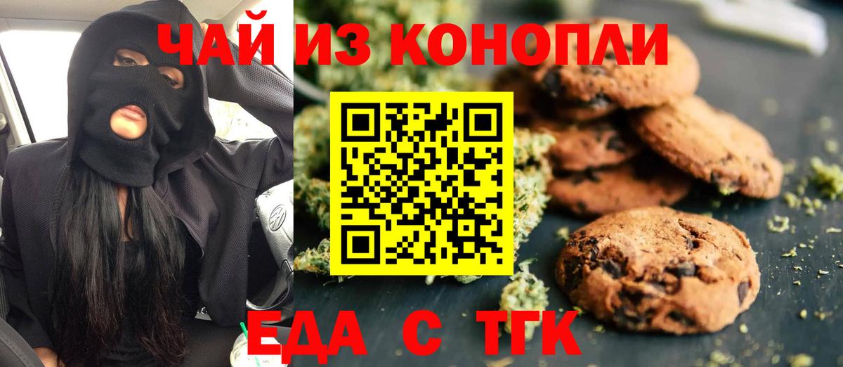 Canna-Cookies конопля  Вход с VPN  Кингисепп 