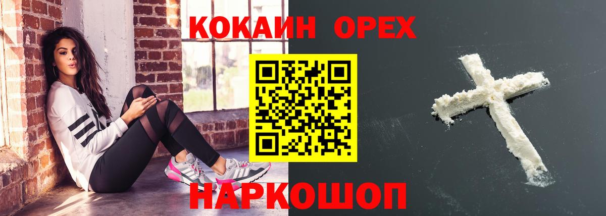 Cocaine Перу  Вход с VPN  Кокаин 97%  Кингисепп 