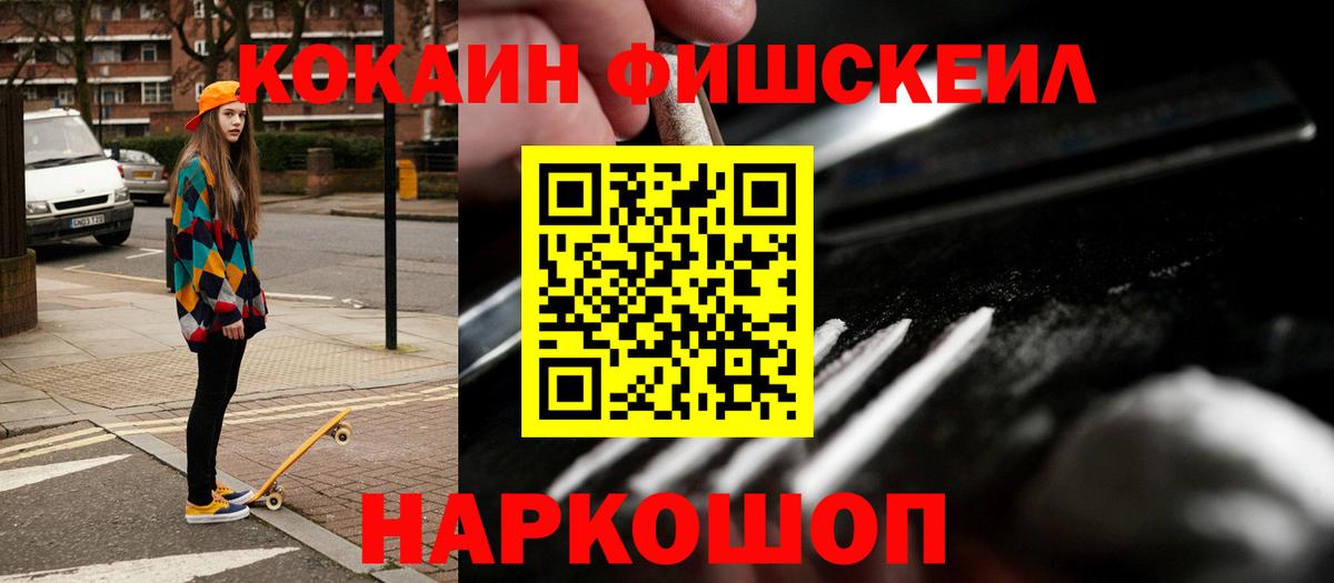 Cocaine VHQ Кингисепп