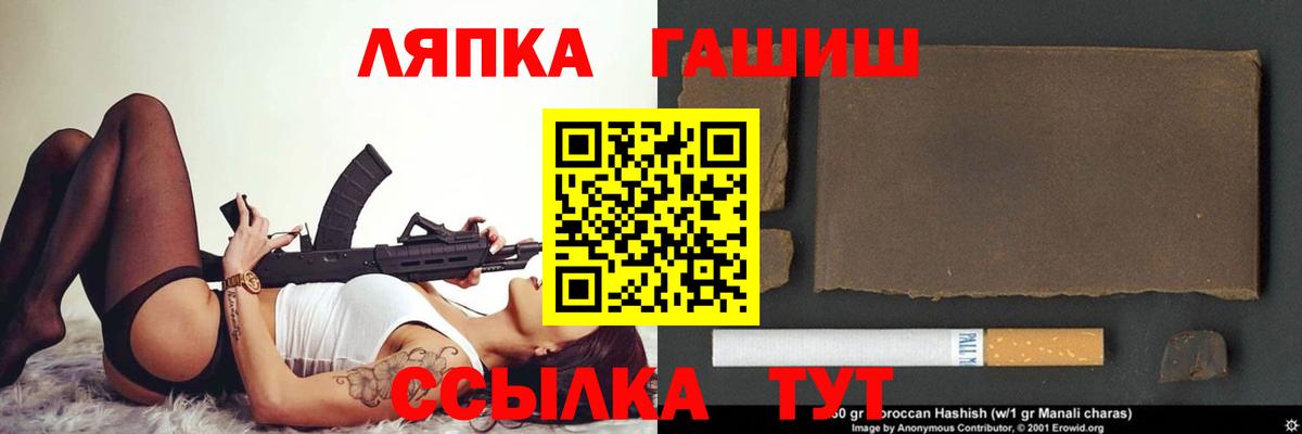 ГАШИШ  Вход с VPN  Гашиш гашик  Кингисепп  ГАШИШ Изолятор 