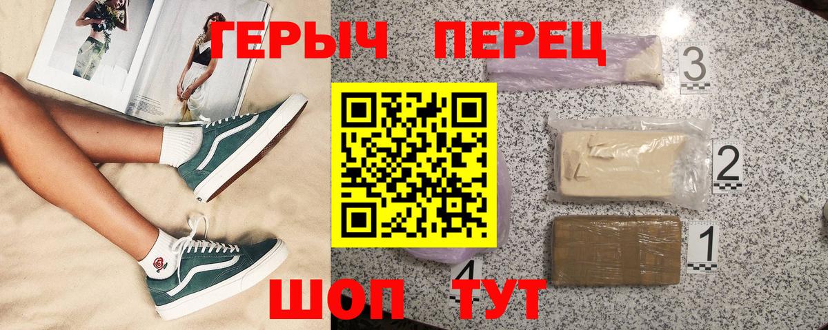 ГЕРОИН гречка Кингисепп