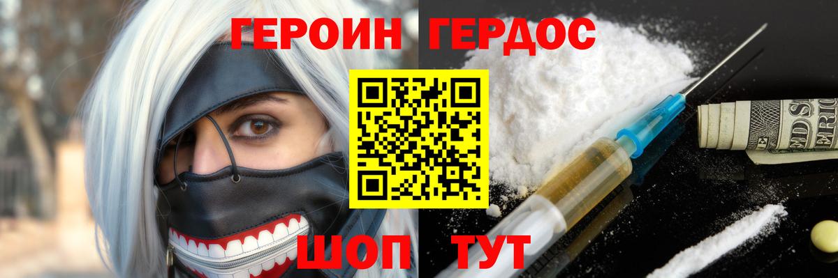 Героин  ГЕРОИН афганец  Вход с VPN  Кингисепп 