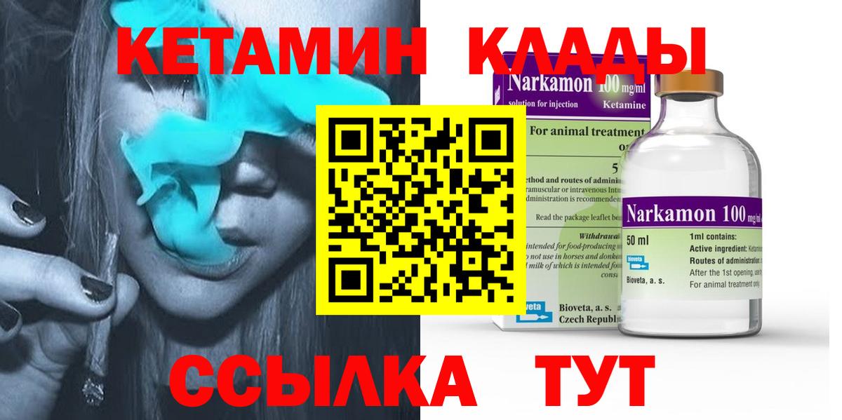 кракен как зайти  КЕТАМИН VHQ  мориарти как зайти  Кингисепп  Вход с VPN 