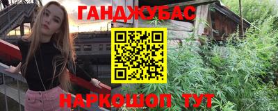каннабис Беслан