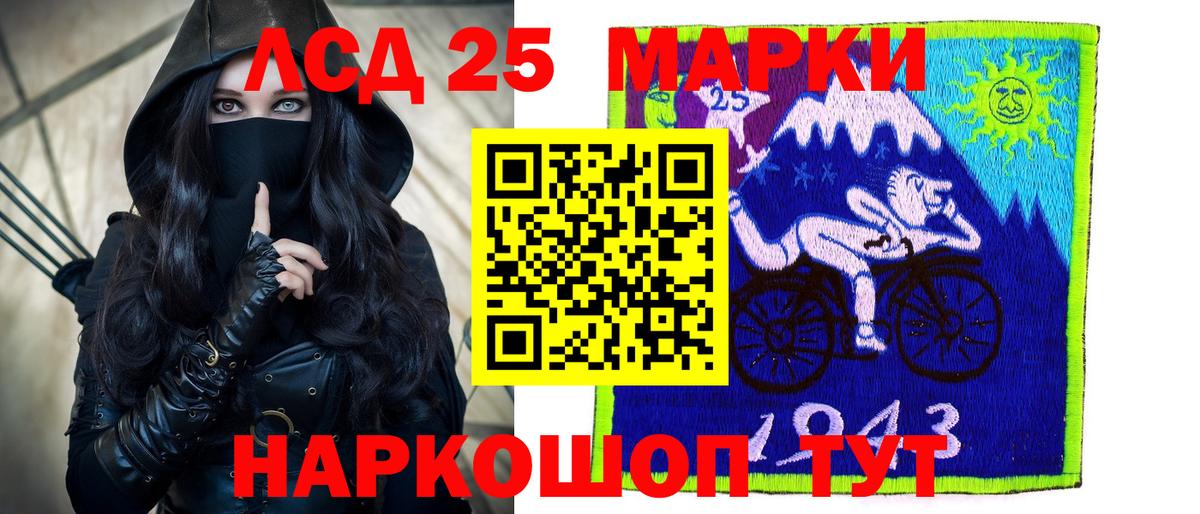 Лсд 25 экстази кислота Кингисепп