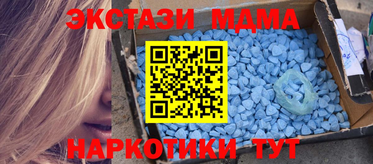 MDMA молли Кингисепп