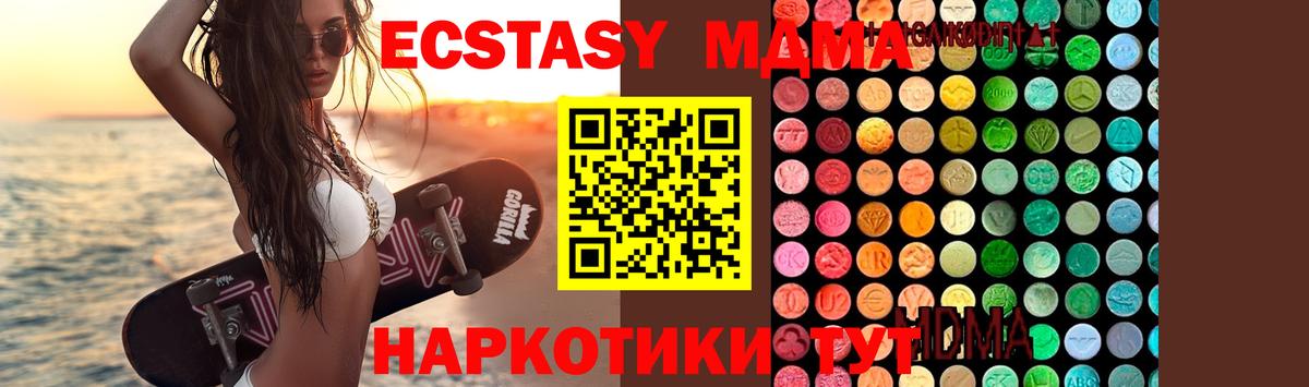 MDMA молли  MDMA  Кингисепп  MDMA crystal  Вход с VPN 