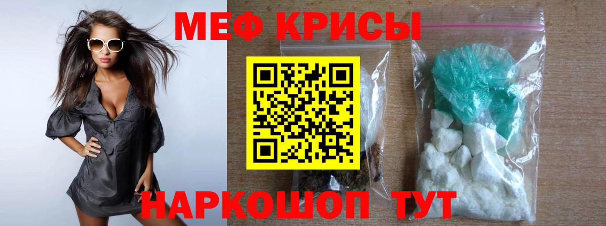Меф мяу мяу  Кингисепп