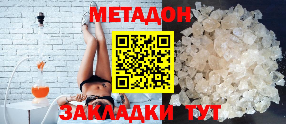 Кингисепп  МЕТАДОН белоснежный  Вход с VPN 