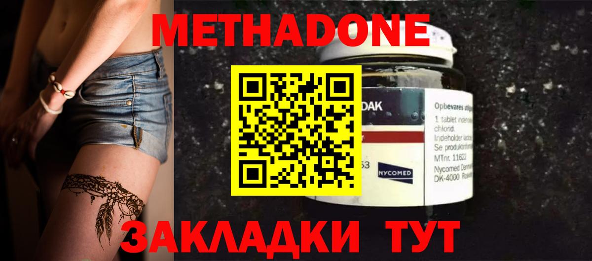 МЕТАДОН белоснежный Кингисепп