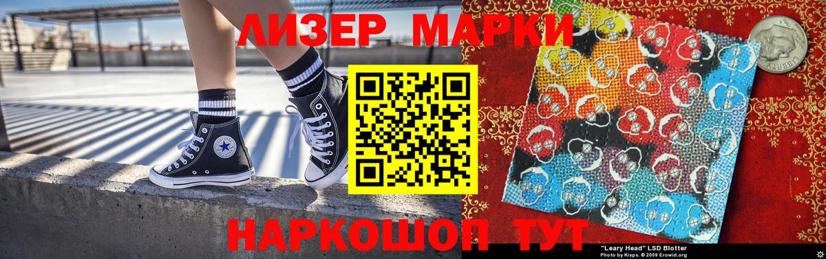 Марки N-bome 1,8мг Кингисепп